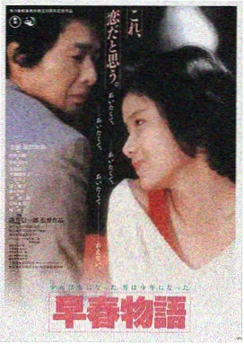 美国电影娃娃脸1977年 正式海报
